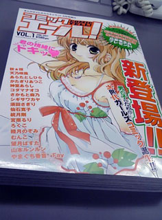 Shojo para chicos: llega la revista Comic Yell